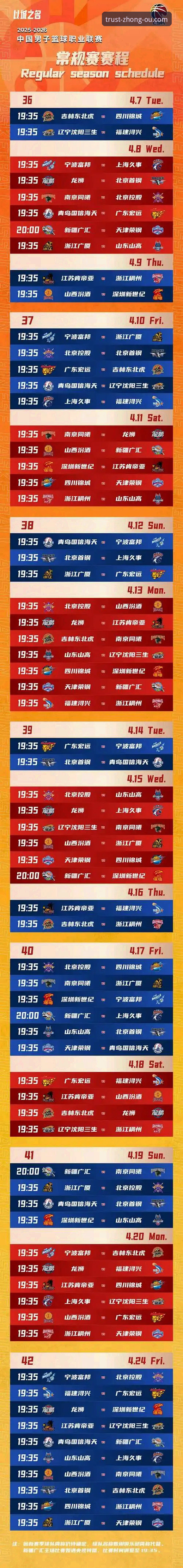 中欧体育下载 CBA季后赛最新战报:浙江加时逆转宁波晋级八强,兰道夫33分创赛季新高